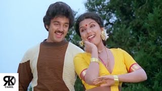 En Rajavae Song  Kamal Haasan Sridevi  Vazhve Maayam [upl. by Rebmit]