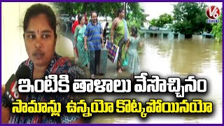 Khammam Govt Degree College Turns As Rehabilitation Center For Flood Victims  V6 News [upl. by Flessel]