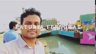 Paturia Ferry Ghat  Paturia Bangladesh [upl. by Critta]