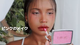 ピンクのメイク PINK JAPANESE MAKEUP FOR BEGINNERS 💗🌸🎀 [upl. by Janene492]