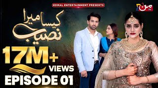 Kaisa Mera Naseeb  Episode 01  𝐄𝐍𝐆 𝐒𝐔𝐁   Namrah Shahid  Yasir Alam  MUN TV Pakistan [upl. by Haimirej]