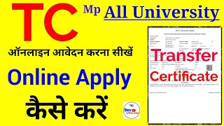 College se TC lene ke liye Application  College tc  कॉलेज से स्थानांतरण प्रमाण पत्र लेने के लिए [upl. by Catlaina441]