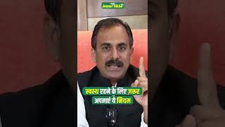 खाना कब खाना चाहिए  सही समय पर भोजन करने के फायदे  ACHARYA MANISH JI  AYURVEDA [upl. by Wilen]