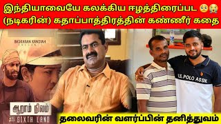 மனதை உலுக்கிய கதை  வீடு தேடி வந்து கண் கலங்கிய காரணம்  Tamil  SK VLOG [upl. by Yelsew]