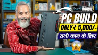 Only 5000 Rs  PC Build  Best PC for All Purpose [upl. by Annaik]