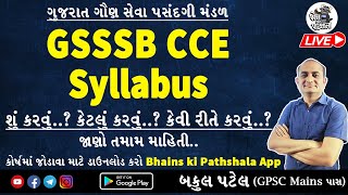 GSSSB New Bharti 2024 Syllabus  GSSSB New Pattern  GSSSB CCE Syllabus 2024 Gaun Seva New Syllabus [upl. by Lepper203]