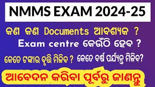 Odisha Nmms exam 202425  Documents Required during submission  Exam Centre  How to apply online [upl. by Crissy]