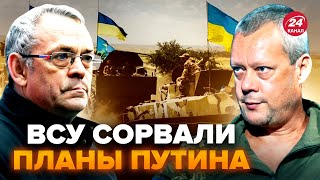 😳ЯКОВЕНКО amp САЗОНОВ Новое ВТОРЖЕНИЕ РФ РЕАКЦИЯ Запада на КУРСК планы на Украину Переговоры с РФ [upl. by Bluefield291]