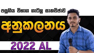 2022 අනුකලනය  Pure Mathematics  HASITHA ABEYWICKRAMA [upl. by Etolas630]