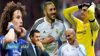 كورتوا يدير ظهره لريال مدريد  زيدان يحدد شرطه لضم مهاجم  برشلونة يتخذ قراره بشأن دافيد لويز [upl. by Asusej]