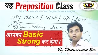 Concept Class 8  Basic English Grammar by Dharmendra Sir  English Grammar For Beginners [upl. by Mccafferty488]