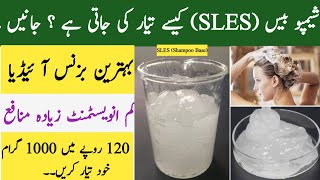 Shampoo Base SLES Making Formulation With Practical  How to Make a Shampoo Base  SLES Making [upl. by Rahs207]