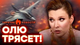 quotЭто ПОЛНАЯ ДИЧЬquot пропагандисты ВОЮТ изза КУРСКА а СКАБЕЕВА ВЫДАЛА  ГОРЯЧИЕ НОВОСТИ 19082024 [upl. by Lierbag]