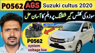 Suzuki cultus 2020 gear shifting problems  p0562 system voltage low  new cultus gear nahi lagty [upl. by Adamsen]