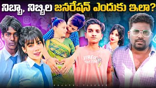 Dark Reality Of GenZ  Kranthi Vlogger [upl. by Eiramanel]