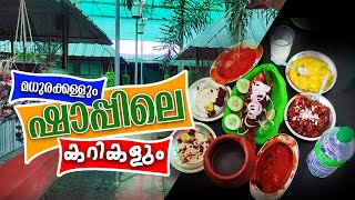 TODDY SHOP  VELUR SHAPPU  THRISSUR  Enjoy with CRAZY TRIPS VLOG  by RAS KAIRALI [upl. by Raquel]