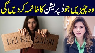 Beating Depression Strategies amp Support  Ayesha Nasir [upl. by Eelyam]