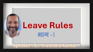 Railway Leave Rule 1949  Er Trivendra Kumar  Establishment [upl. by Enirbas863]