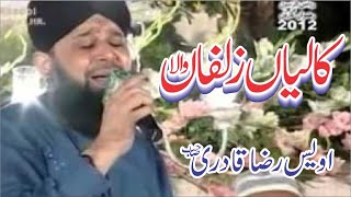 kaliyan zulfan wala Very nice naat by owais raza qadri [upl. by Ear]