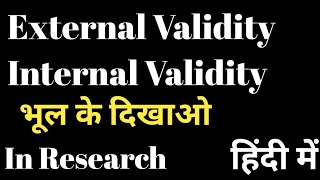 Internal Validity And External Validity In Hindi Research Validity Threats In Validity [upl. by Nunes]