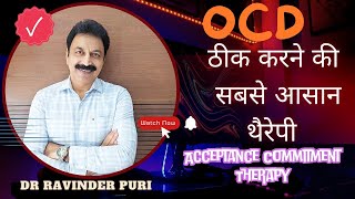 OCD ठीक करने की सबसे आसान थेरेपी  OCD ka ilaj  Acceptance Commitment Therapy  Dr Ravinder Puri [upl. by Siuoleoj]