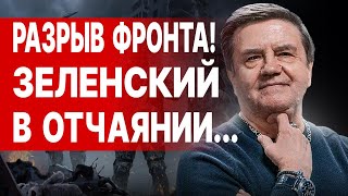 КАРАСЕВ ВСТУПЛЕНИЕ В НАТО В ОБМЕН НА ВЫХОД ИЗ ВОЙНЫ quotСЕРАЯ ЗОНАquot ПО ДНЕПРУ СТОПОР ЗЕЛЕНСКОМУ [upl. by Murphy]