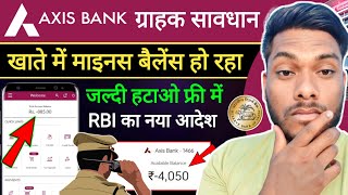 Axis Bank Minus balance Remove kese Karen [upl. by Mallon458]