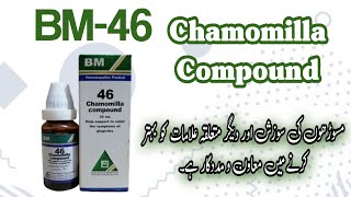 BM46  Chamomilla Compound  Relieve the symptoms of Giggivitis  Review in Hindi Urdu [upl. by Lyrahc]