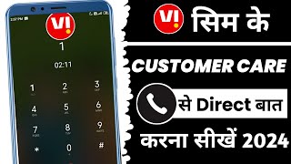 Vi customer care numberVi customer care se kaise baat kareVi customer number [upl. by Birgitta]