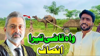 Wah Qazi Faiz Isa Tera insaaf  mahar Zada [upl. by Resor]