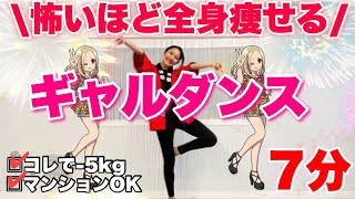 【初心者用１０分】超簡単な動きで痩せるダンス！自宅でできる全身運動で脂肪燃焼！【飛ばずに痩せる筋トレダンスでダイエット】家で一緒にやってみよう [upl. by Kostival]