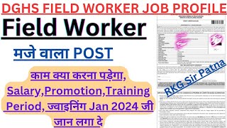 dghs field worker kam kya hota hai  dhs Field Worker Job Profile  dhs filed worker syllabus 2023 [upl. by Doowrehs53]