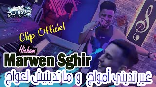 Marwen Sghir x Hichem  غير تديني أمواج • و ما يدينيش لعواج © DJ ILyas  Clip Offciel 📽️ [upl. by Siuqram]