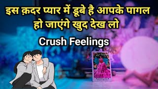 ❤️ AAPKE CRUSH KI CURRENT TRUE FEELINGS  HISHER CURRENT FEELINGS TIMELESS HINDI TAROT READING [upl. by Analos]