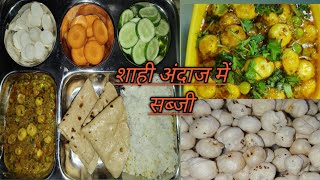 chatpata sabzi raespe indian बिल्कुल नए और शाही अंदाज में बनाएं मखाने की सब्जीmakhanarecipe recipe [upl. by Ahsytal]