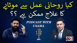 What is the Process of Getting Wealth  Abkari  Molana Tariq Mehmood Chugtai Biyaan  89 News HD [upl. by Josefina]