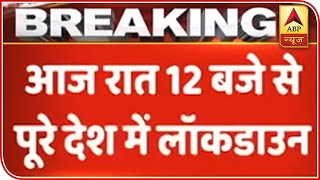 Coronavirus Crisis PM Modi Announces Complete lockdown In India For 21 Days  ABP News [upl. by Llegna774]