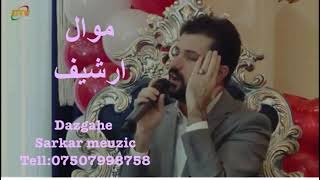 Sarbast maltay mawal سربيت مالتاى موال ارشيف [upl. by Areema]