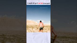 आदमी सात दिनों से धूप में भाग रहा है  Beyond The Reach  movie explained in hindi  shorts viral [upl. by Karub209]