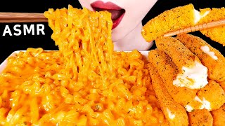 ASMR CHEESY CARBO FIRE NOODLE MOZZARELLA CHEESE STICKS 치즈 까르보불닭볶음면 뿌링클치즈스틱 EATING SOUNDS MUKBANG먹방 [upl. by Weisbrodt626]