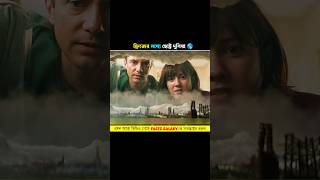 ফ্রিজের মধ্যে ছোট্ট দুনিয়া 🌎movie explanation in banglashorts movie [upl. by Telocin]