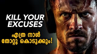 KILL YOUR EXCUSES ITS TIME TO REBUILD  Malayalam Powerful Motivation 🔥 [upl. by Trilly790]