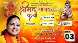 LIVE  Shrimad Bhagwat KathaDay 03  Sakhi Vrindavan 07072024  Didi Radha Kishori ji [upl. by Limhaj]