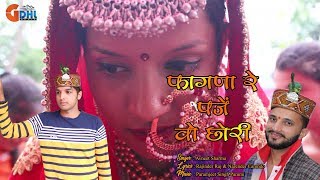 Fagna Re Panje Vo Chhori  फागणा रे पंजे वो छोरी  Latest Pahadi Song 2019  Avneet Sharma [upl. by Fassold]