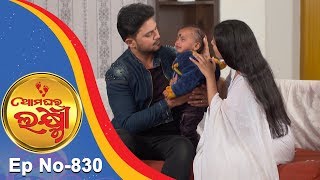 Ama Ghara Laxmi  Full Ep 830  2nd Jan 2019  Odia Serial – TarangTV [upl. by Nivlen61]