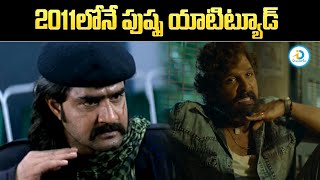 2011లోనే పుష్ప యాటిట్యూడ్  Dussasana Movie Scene  Srikanth  iDream Post [upl. by Jet]