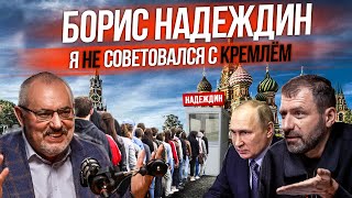 Как СВО меняет мир Выборы в президенты 2024  Какой президент нужен России Надеждин  интервью [upl. by Roz857]