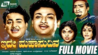 Mana Mecchida Hudugi Full Movie  Kannada Movies [upl. by Tempa]