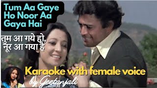 Tum Aa Gaye Ho Noor Aa Gaya Hai Karaoke with Female Voice and Scrolling Lyrics old melodious [upl. by Eneluj]