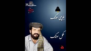 Nazeer Jan  balochi new song balochi remix songs kharani song 2024  Dil Shakir kortha thi [upl. by Lleznol341]